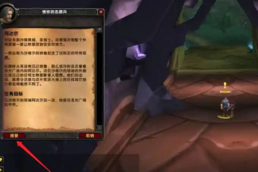 魔兽世界奥尔多声望刷取攻略