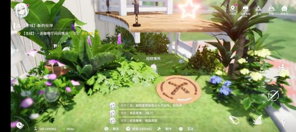 开放空间瓶中小径收藏品位置在哪