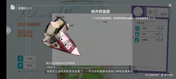 开放空间瓶中小径收藏品位置在哪