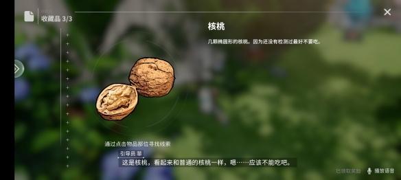 开放空间瓶中小径收藏品位置在哪