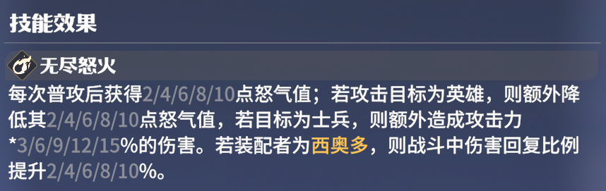 《龙石战争》西奥多龙石搭配推荐