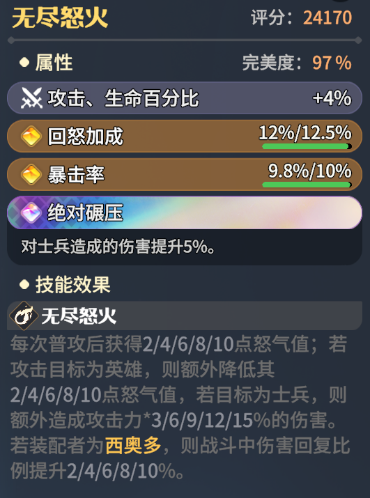 《龙石战争》西奥多龙石搭配推荐