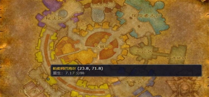 魔兽世界拍卖行位置介绍图二
