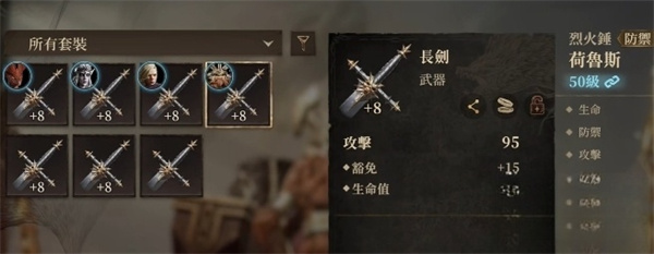 龙息神寂天赋技能怎么加点图二