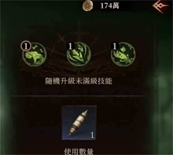 龙息神寂天赋技能怎么加点图五