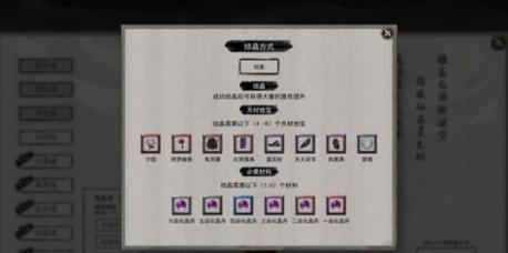 鬼谷八荒指修结晶怎么过