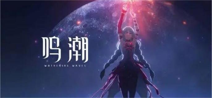 鸣潮夏空养成突破材料有哪些