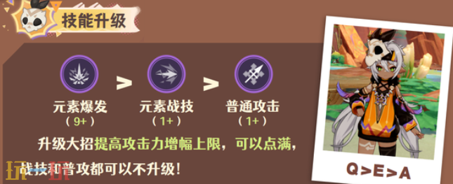 原神伊安珊技能怎么加点 原神伊安珊技能加点推荐