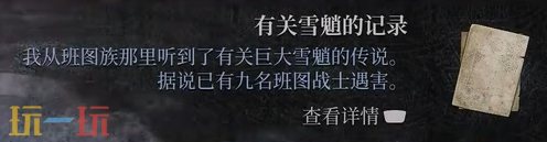 *狂战士卡赞新手教程任务素材介绍