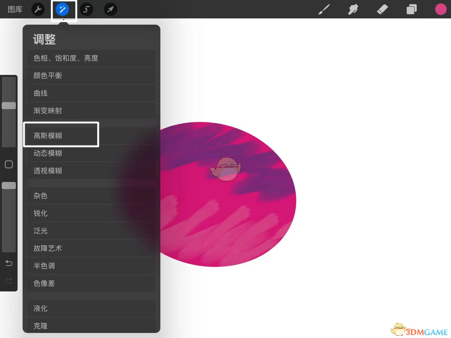 《procreate》过渡颜色教程