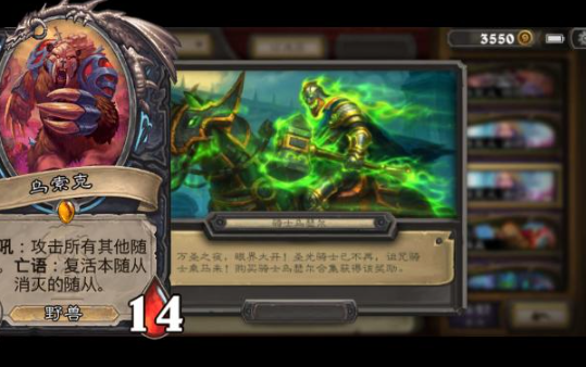 炉石传说荒野之神任务攻略