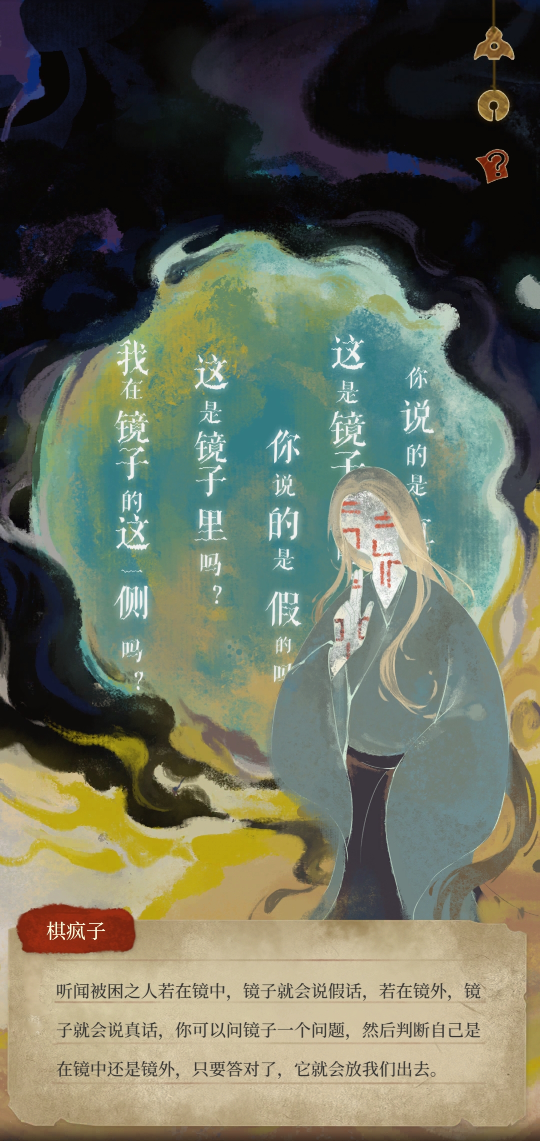 《栖云异梦2：瑶山谣》第五章异祭攻略
