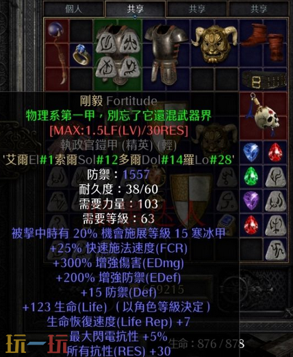 暗黑2重制版前中期佣兵用什么装备 超详细的前中期佣兵装备分享