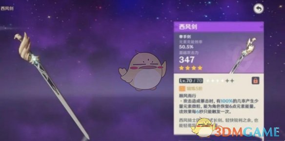 《原神》琳妮特武器选择推荐