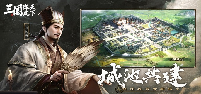 《三国谋定天下》黄月英诸葛亮姜维阵容怎么玩黄月英诸葛亮姜维阵容搭配推荐1