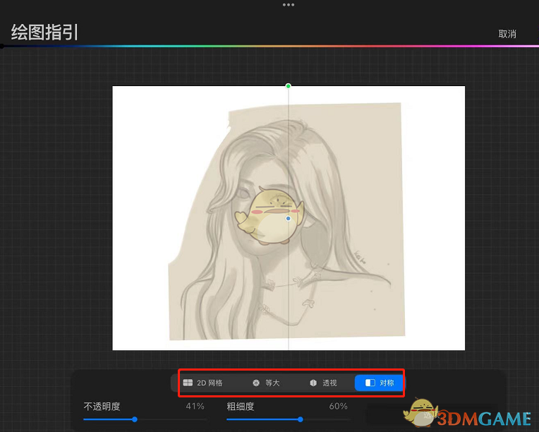 《procreate》尺子工具位置