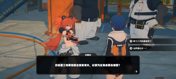 《绝区零》珂蕾妲好感度攻略珂蕾妲好感剧情如何选择6