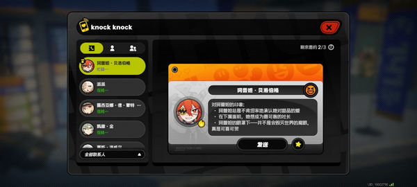 《绝区零》珂蕾妲好感度攻略珂蕾妲好感剧情如何选择2