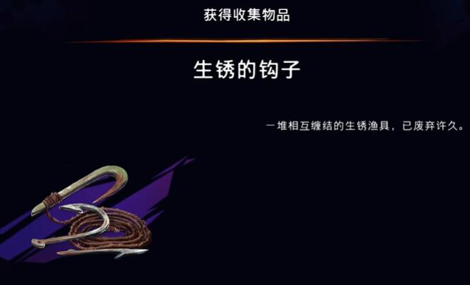 《波斯王子：失落的王冠》深锈的钩子获取攻略