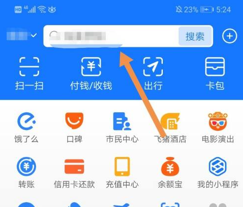 《支付宝》在吗活动操作步骤分享