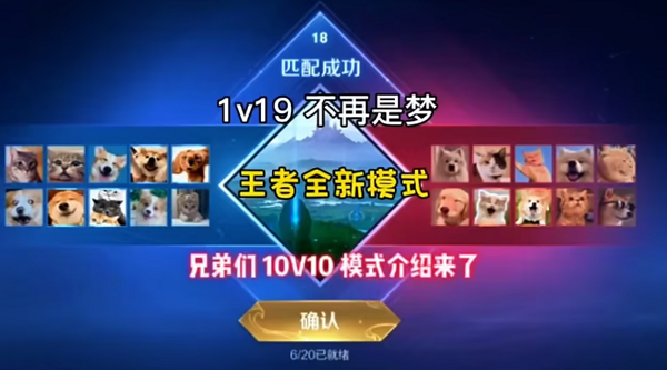 王者荣耀10v10模式是*的吗 王者荣耀10v10模式开放时间介绍