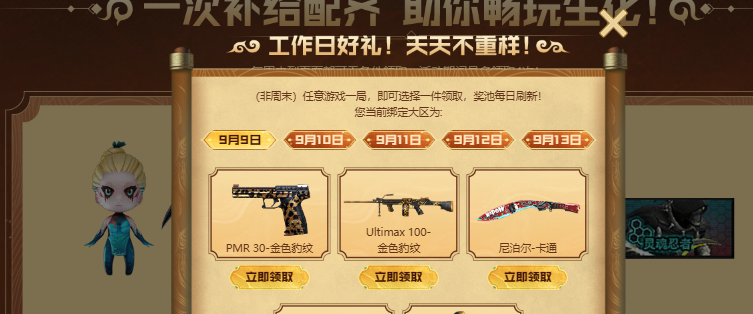 《穿越火线》生化金字塔秦答题攻略