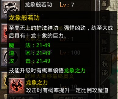 《原始传奇》全新版本上线，武林绝学系统终于盼来了