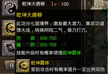 《原始传奇》全新版本上线，武林绝学系统终于盼来了
