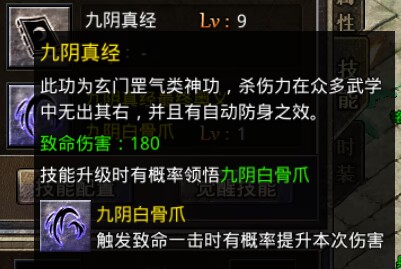《原始传奇》全新版本上线，武林绝学系统终于盼来了