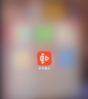 《虾米音乐》恢复删除的歌单方法详细介绍