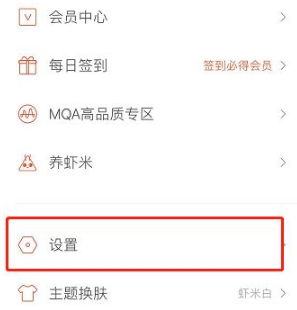 《虾米音乐》恢复删除的歌单方法详细介绍