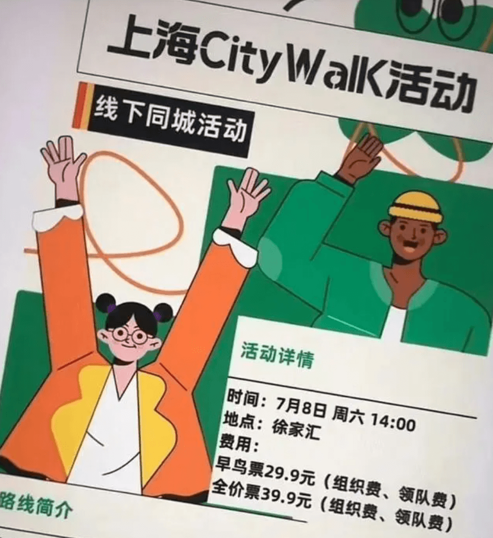 二次元开放世界游戏《代号：无限大》，*步是来场“city walk”