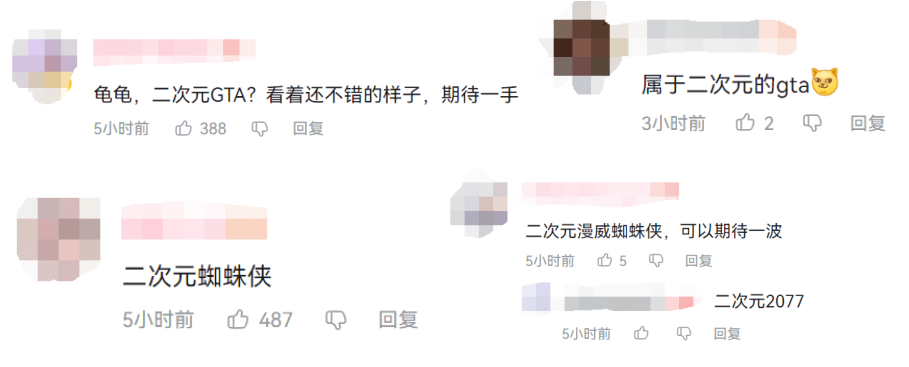 二次元开放世界游戏《代号：无限大》，*步是来场“city walk”