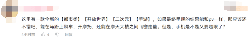 二次元开放世界游戏《代号：无限大》，*步是来场“city walk”