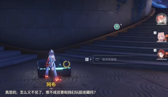 《鸣潮》若流星盛放任务攻略