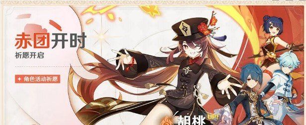 《原神》1.3版本第二期活动内容一览