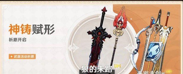 《原神》1.3版本第二期活动内容一览
