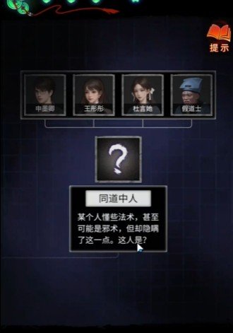 《纸嫁衣7卿不负》第五章电视旋钮解谜攻略