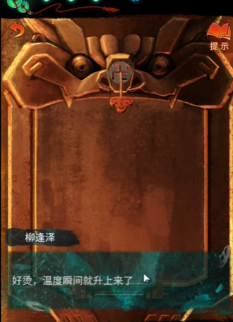 《纸嫁衣7卿不负》第五章电视旋钮解谜攻略
