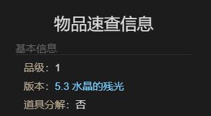 《最终幻想14：水晶世界》矮人战车获得方法