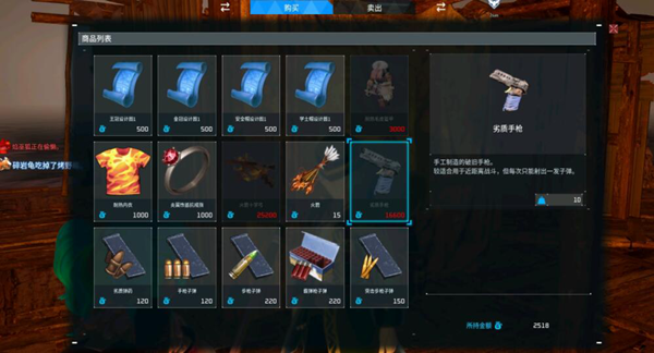 幻兽帕鲁新手前期选什么武器好图三