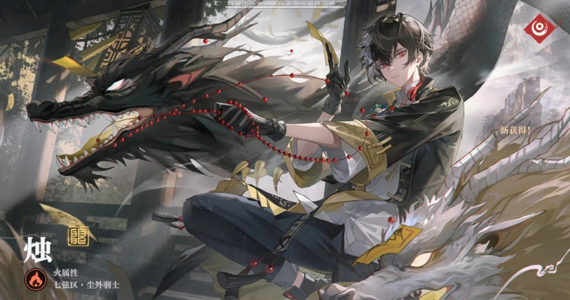 《归龙潮》龙潮阁宝箱位置
