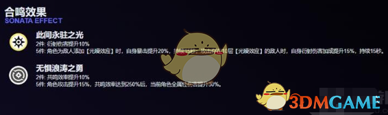 《鸣潮》工头布偶技能特性介绍