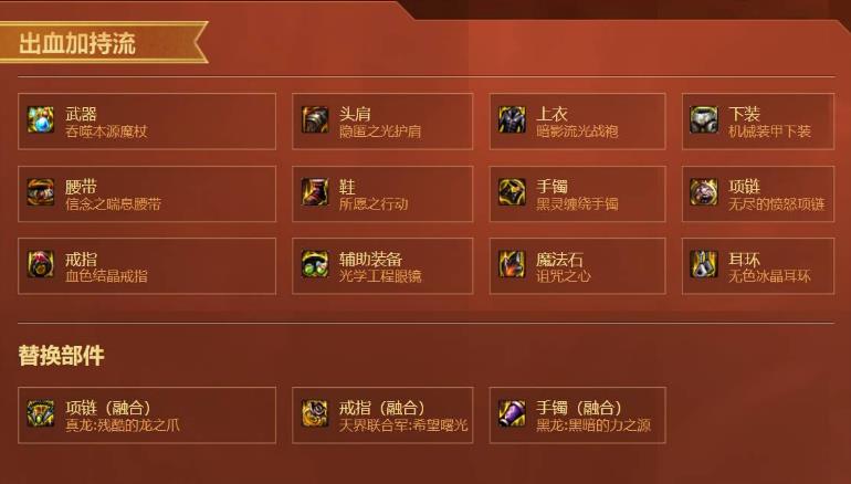 DNF召唤师流派推荐3