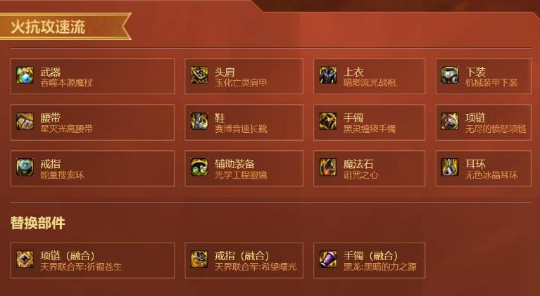 DNF召唤师流派推荐2
