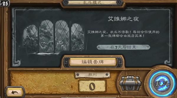 炉石传说艾维娜之夜乱斗卡组选择推荐