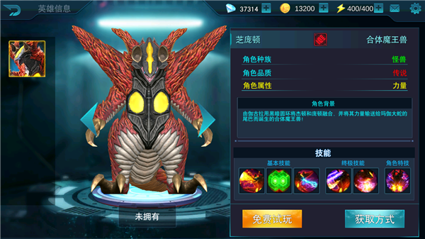 《奥特曼传奇英雄》芝庞顿角色攻略