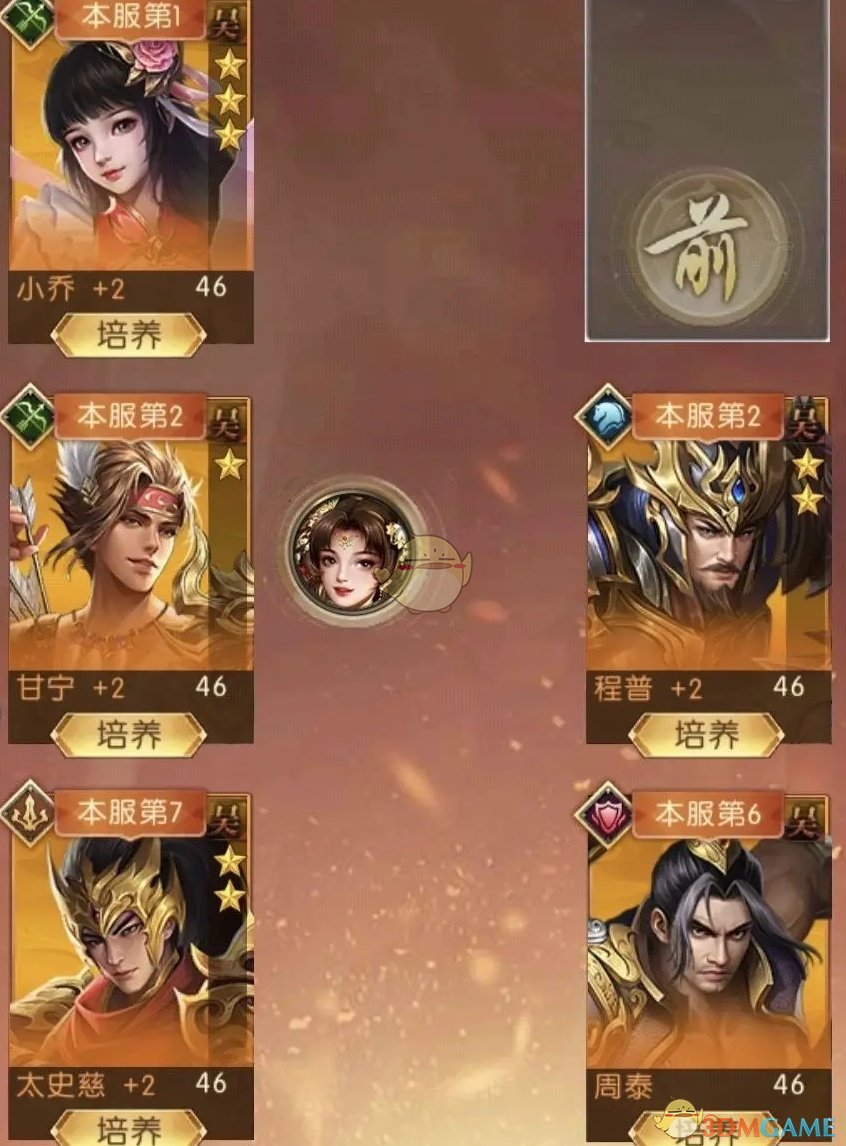 《三国：问鼎山河》吴国阵容搭配推荐