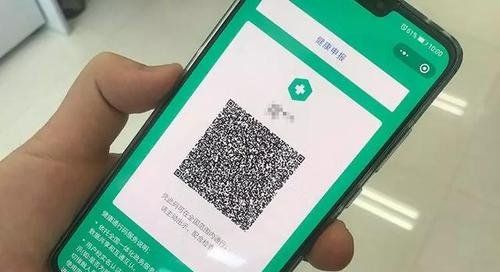 《河北健康码》实名认证与微信不匹配解决方法说明