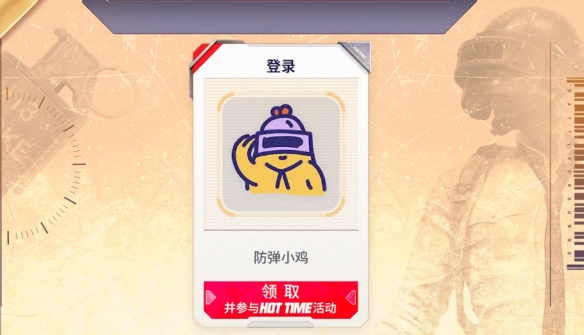 《绝地求生》23号活动时间介绍5